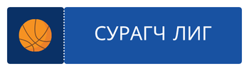 СУРАГЧ ЛИГ