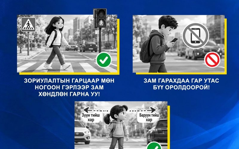 ЗӨВЛӨМЖ