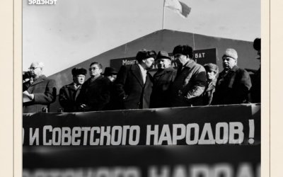 50 жил 50 түүх "ЭРИН ЗУУНЫ БАХАРХАЛ ЭРДЭНЭТ"
