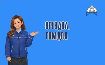  Баян-Өндөр сумын ЗДТГ-ын 2026 оны 2-р улирлын  гомдлын агуулгын тайлан