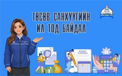 Хоршоо хөгжүүлэх сангийн 2026 оны 06 сарын төсвийн гүйцэтгэлийн мэдээ
